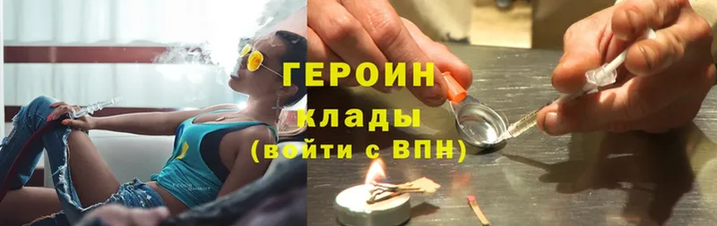 Героин Heroin  что такое наркотик  Рудня 