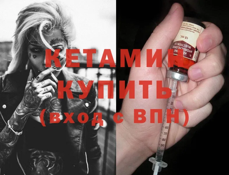 КЕТАМИН ketamine  Рудня 